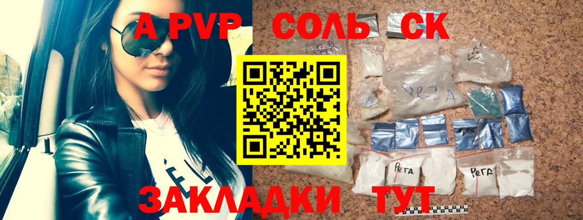 Чебаркуль  Alpha-PVP VHQ  даркнет сайт  Alpha PVP VHQ  Вход с VPN  APVP кристаллы 