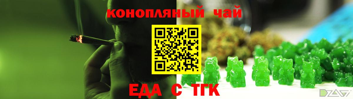 Canna-Cookies конопля  Вход с VPN  Чебаркуль 