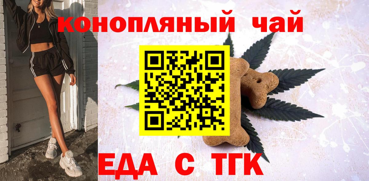 Печенье с ТГК марихуана Чебаркуль
