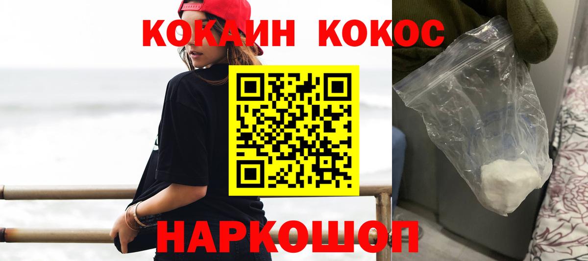 Чебаркуль  КОКАИН Columbia  COCAIN 97%  Вход с VPN 