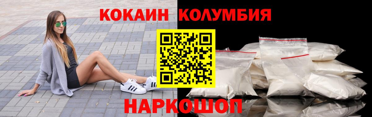 COCAIN Колумбийский Чебаркуль