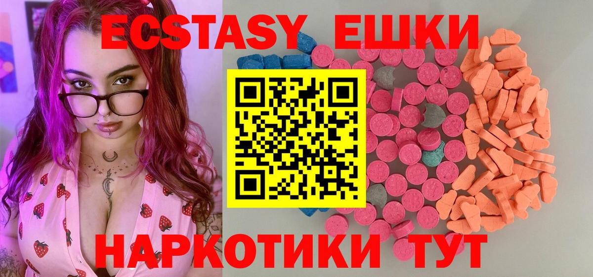ЭКСТАЗИ TESLA  ЭКСТАЗИ Cube  Вход с VPN  Чебаркуль 