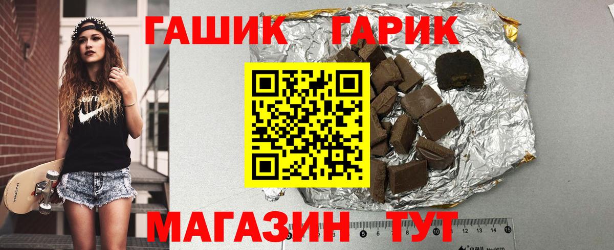 Гашиш VHQ  ГАШ гарик  Вход с VPN  ГАШ  Чебаркуль 