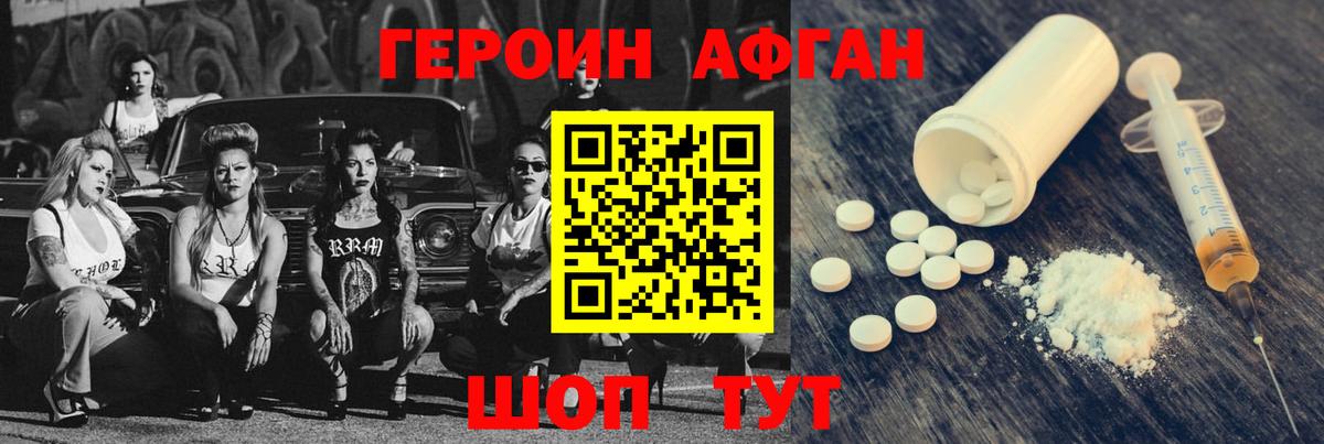 ГЕРОИН Heroin  Вход с VPN  ГЕРОИН  Чебаркуль 
