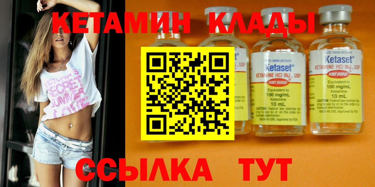 КЕТАМИН ketamine  Кетамин ketamine  Чебаркуль  Вход с VPN 