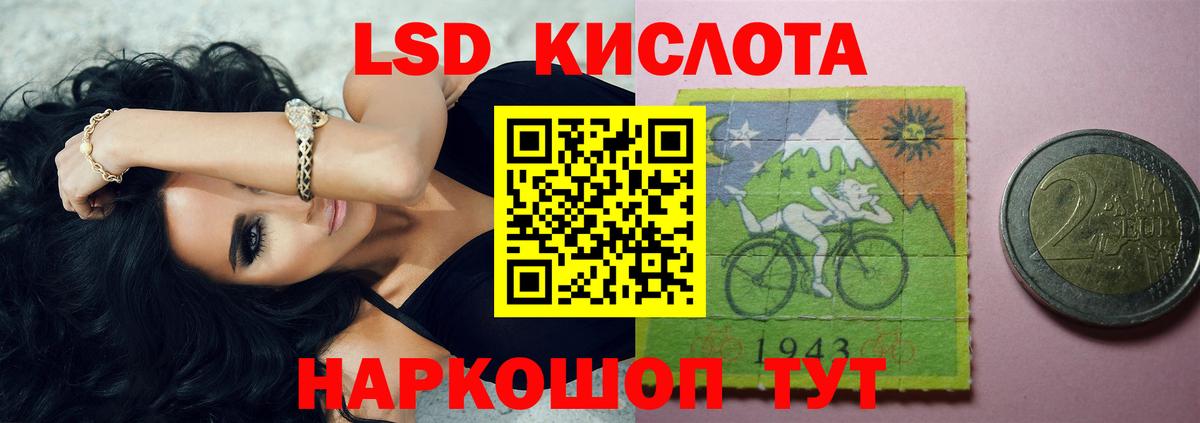 LSD-25 экстази кислота Чебаркуль