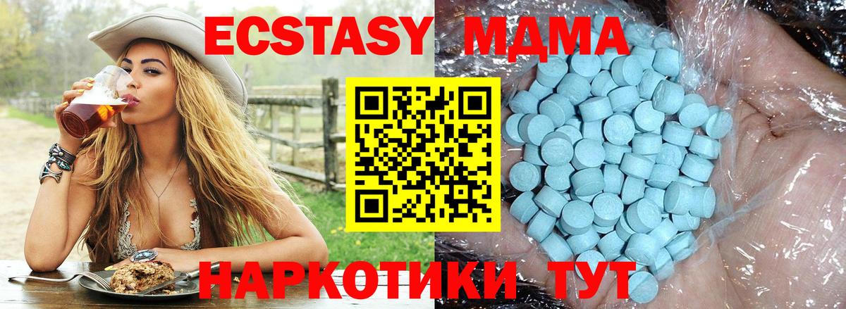 МДМА crystal Чебаркуль