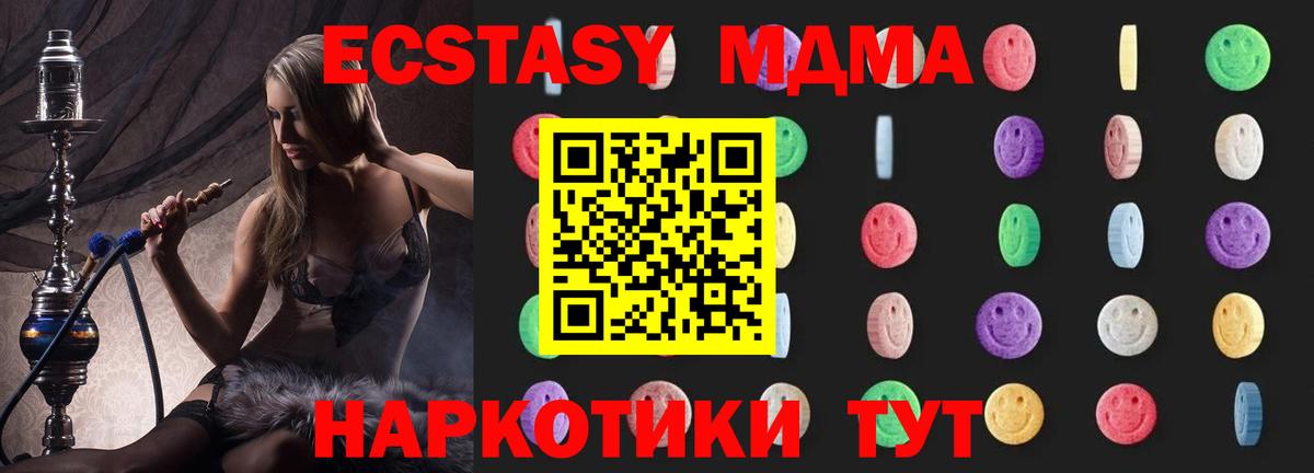 Чебаркуль  МДМА молли  МДМА  Вход с VPN 