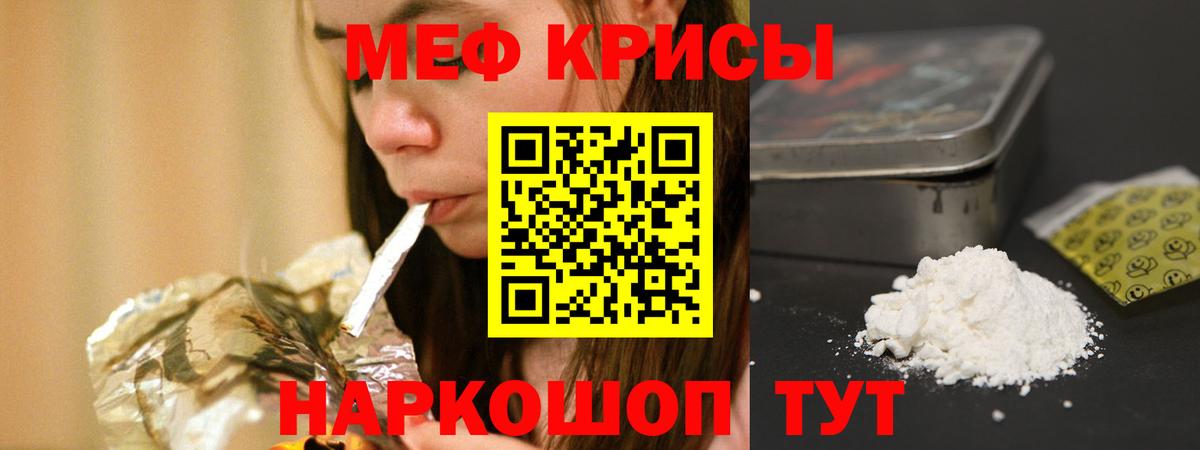 Мефедрон мука Чебаркуль