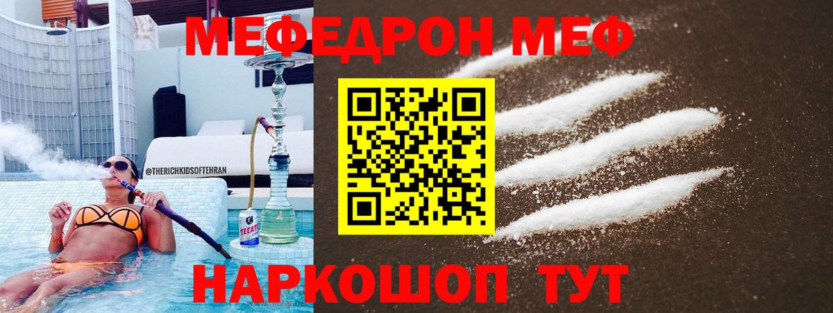 Чебаркуль  МЯУ-МЯУ мяу мяу  Вход с VPN    ссылка  МЕФ 4 MMC 