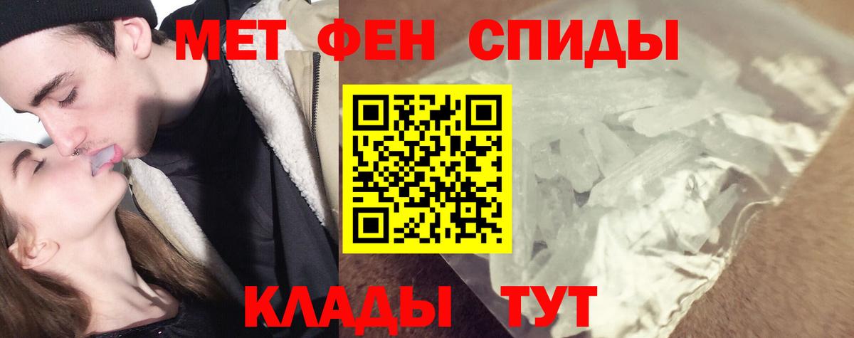 Чебаркуль  МЕТАМФЕТАМИН кристалл  Вход с VPN 