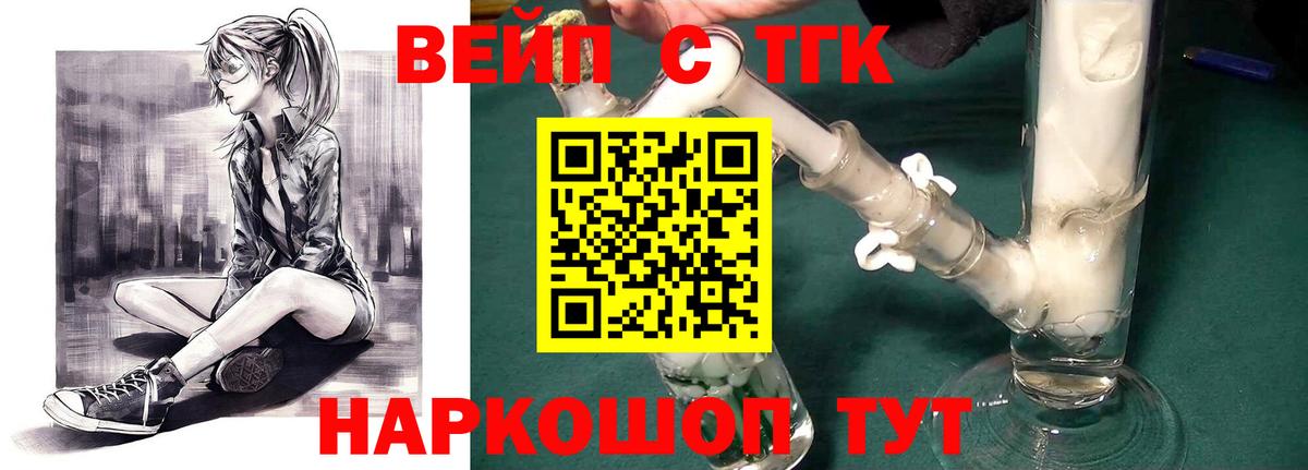 магазин  наркотиков  Вход с VPN  Чебаркуль  ТГК вейп 