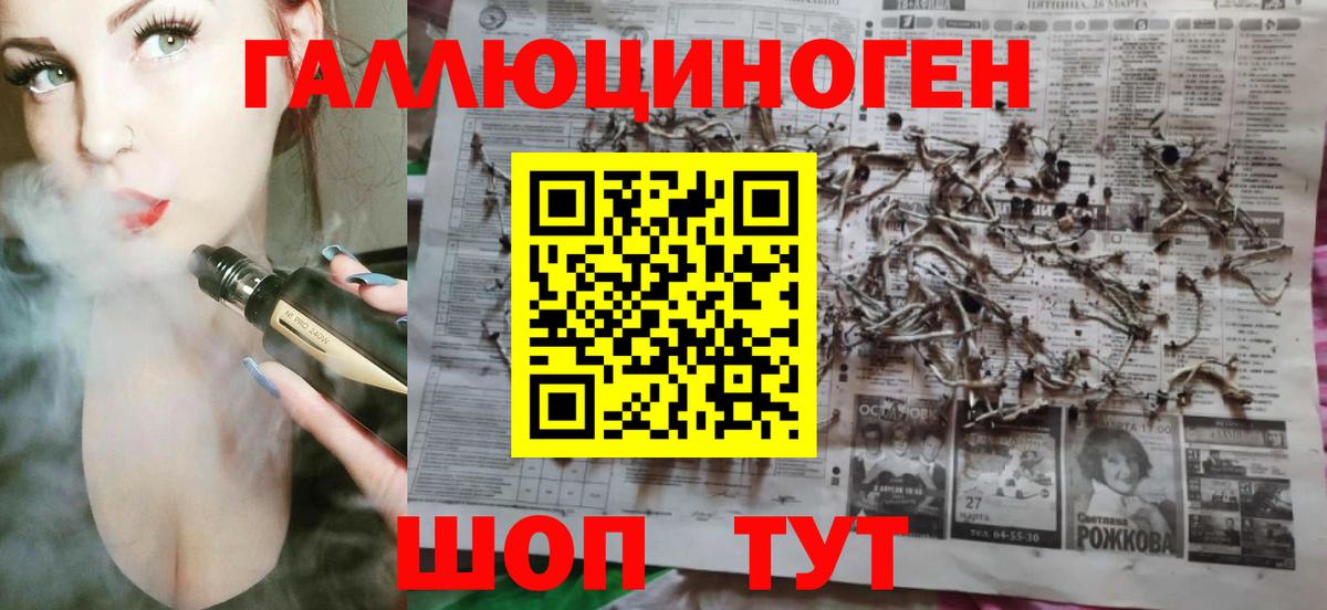 Псилоцибиновые грибы MAGIC MUSHROOMS Чебаркуль