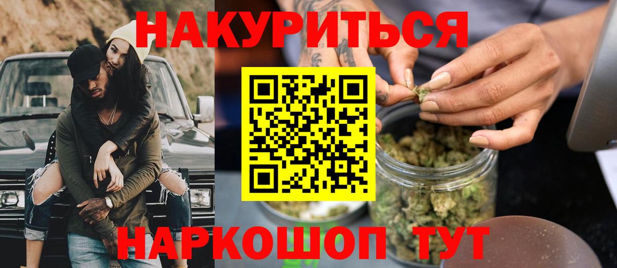Каннабис White Widow  Вход с VPN  Бошки марихуана ГИДРОПОН  Шишки марихуана семена  Чебаркуль  Бошки Шишки THC 21% 