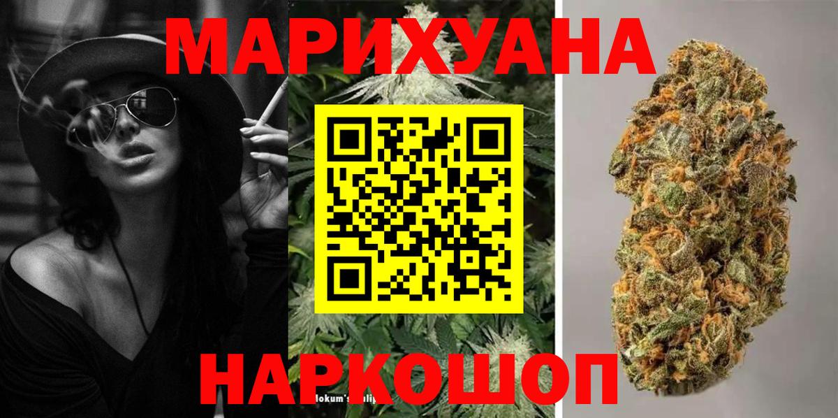Шишки марихуана SATIVA & INDICA Чебаркуль